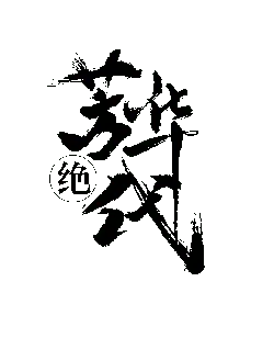 night hunter - Highly Rated PNG - Black Owl
