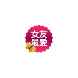 GF's Favorite - heart - High Resolution PNG