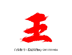 King - red - Transparent Background PNG