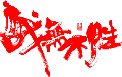 Cheng Wu Sheng - red - Free PNG