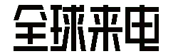 Global Call - service - No Watermark PNG