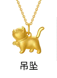 Cat Pendant - gold - Free Download PNG