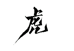 Black Cat - color - Lossless PNG