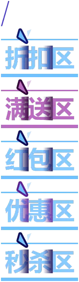 Discount Zone - sale - No Background PNG