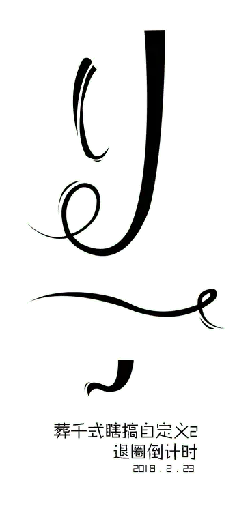 Zang Qian Shi An Gao Bai Tu X2 - role-playing - No Background PNG
