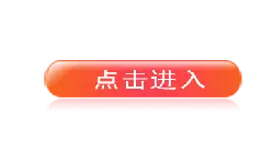Click to enter - No Background PNG