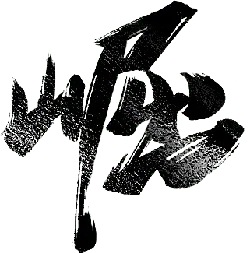 Abstract Artwork - Free PNG - black