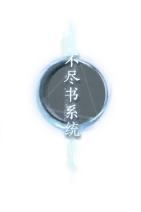Infinite Book System - learning - Transparent Background PNG