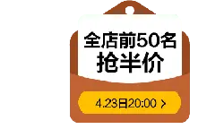 All store top 50 half price flash sale - offer - Transparent Background PNG