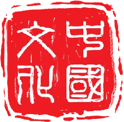 Chinese Scholar's Abode - ink fragrance - Transparent Background PNG