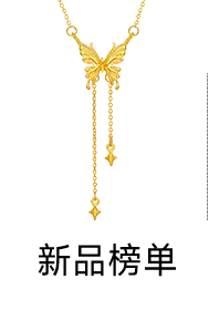 Butterfly Necklace - gold - Lossless PNG