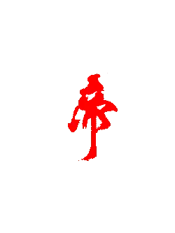 Come - red - High Resolution PNG