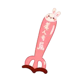 Rabbit Skunk - Free for Commercial Use PNG