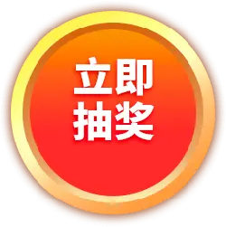 Immediate Prize Draw - glowing - PNG Images