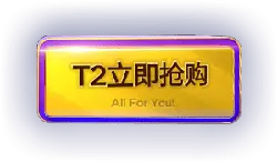 T2 Immediate Purchase - offer - High Resolution PNG