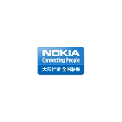 Nokia - phone - No Background PNG