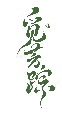 Seeking Beauty's Trace - green - PNG Images