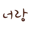 Red Number Symbol - art - Transparent Background PNG