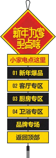 Xinnianlibaomiaodiansha - new year - Free Download PNG
