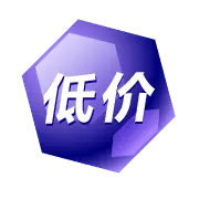 Low Price - promotion - Free Download PNG