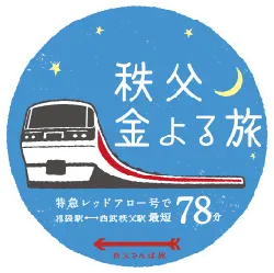 Tobu Gold Coin Trip - movie - High Resolution PNG