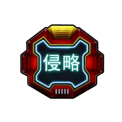 Invasion - game elements - No Watermark PNG
