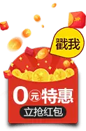 Red Packet - grab red packets - Transparent Background PNG