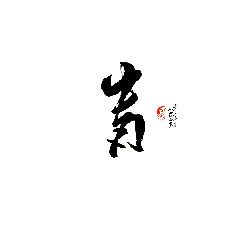 Red Cartoon Character - Free PNG