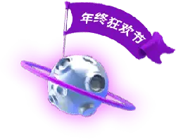 Year-end Carnival - entertainment - Transparent Layer PNG