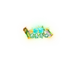 Huanghuluishi - treatment - Free PNG