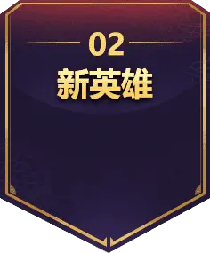 New Hero - role - High Resolution PNG