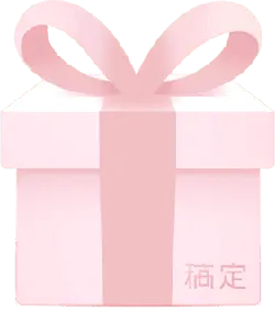 Pink Gift Box - celebration - pink - Transparent Layer PNG