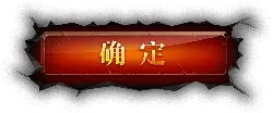 Confirm - red - High Resolution PNG