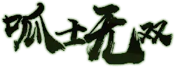 Wu Qi Shì Wú Shuāng - funny - Transparent Layer PNG