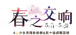 La Primavera - infinite supply coupon - PNG