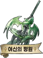 Dragon Rider - magic - Lossless PNG