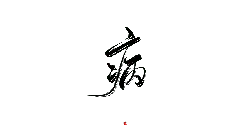 Red Balloon - Designer's Pick PNG