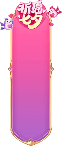 Wish Platform - make a wish - High Resolution PNG