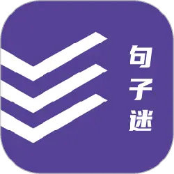 Sentence Master - interactive - Free Download PNG