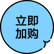 Buy Now - hot sale - buy - Free PNG
