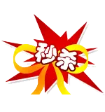 Seckill - time-limited - Free PNG