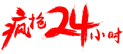 Frenzy 24 Hours - limited time - Transparent Layer PNG