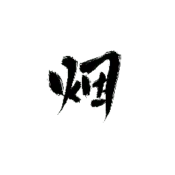 bird - Lossless PNG - Black Owl - Pic 1