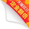 Tian Jia Shuang 11 - holiday - PNG
