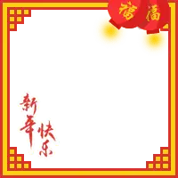 Spring Festival Greeting Card - colorful - PNG