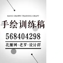 Hand Drawn Training Draft - hand drawn - High Resolution PNG