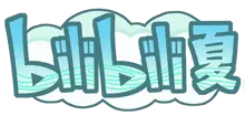 BiiKi Shan Xia - role-playing - High Resolution PNG