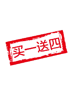 Buy One Get Four Free - gift - No Background PNG