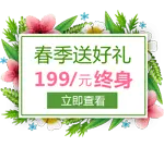 Spring Gift - gift - Free Download PNG