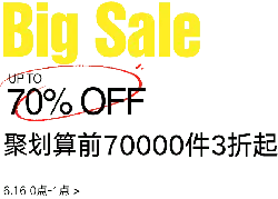 Big Sale - coupon - Transparent Background PNG